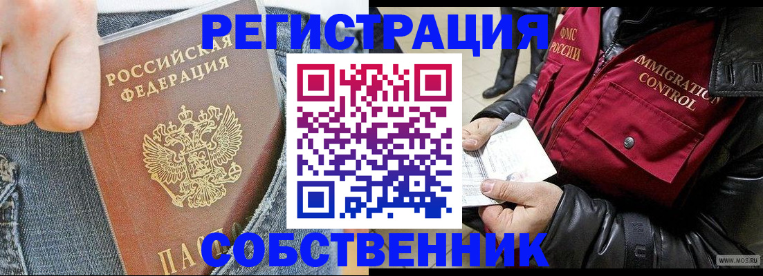 где прописаться в Аксае