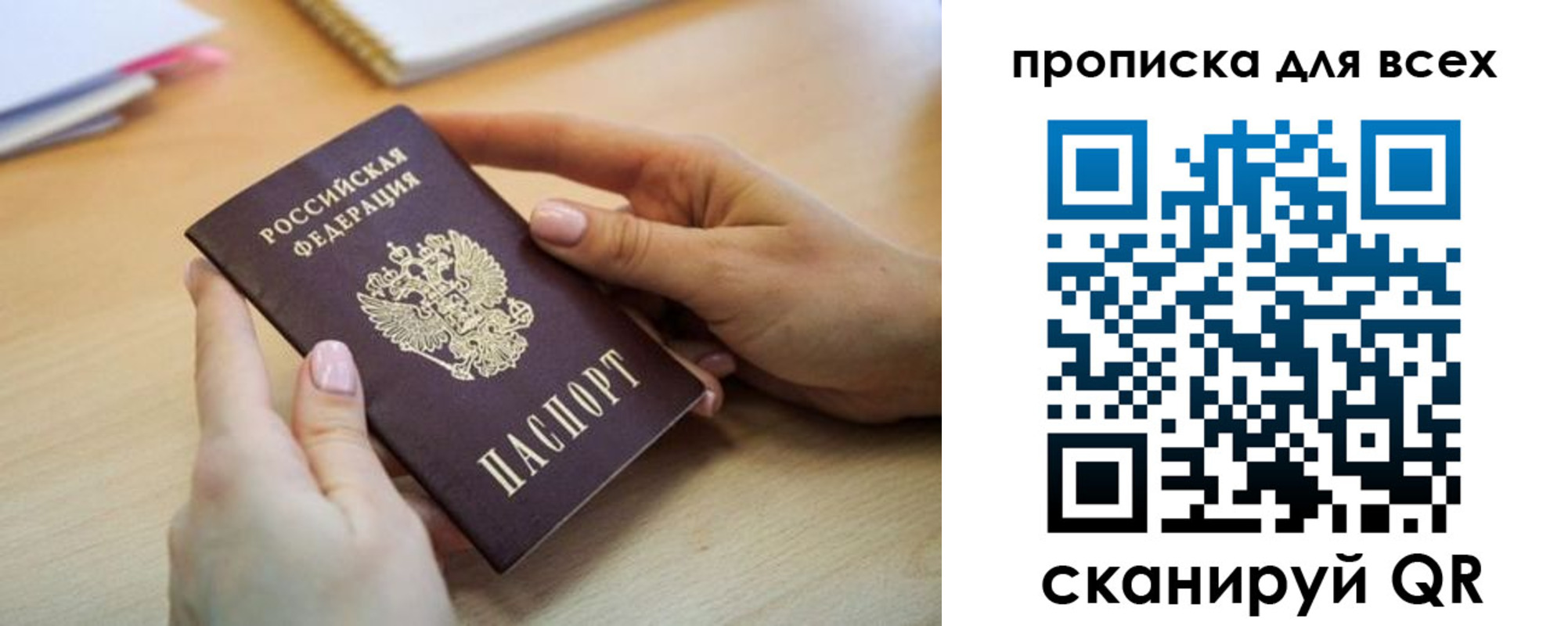 прописка иностранных граждан в Аксае