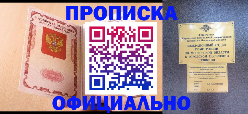 миграционный учет в Аксае