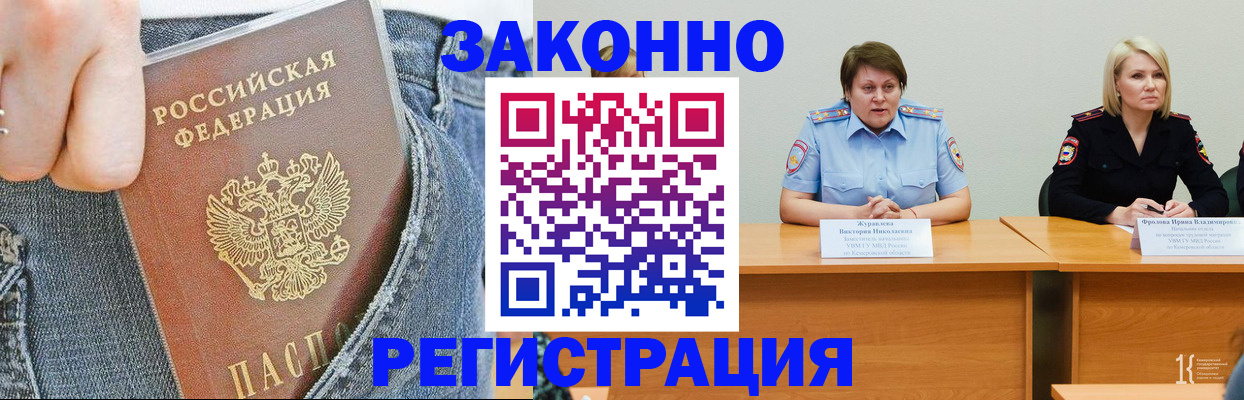 временная регистрация надежно в Аксае