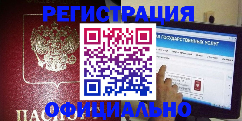 регистрация для школы в Аксае