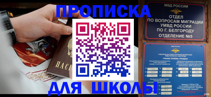 пропишу в квартире в Аксае