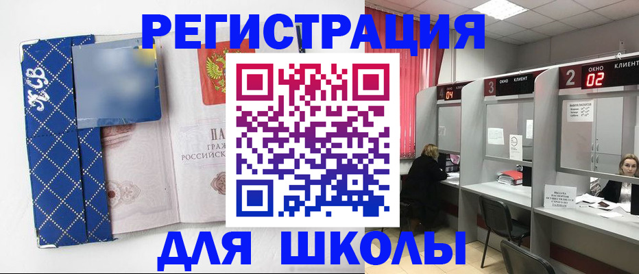 временная регистрация 2025 в Аксае