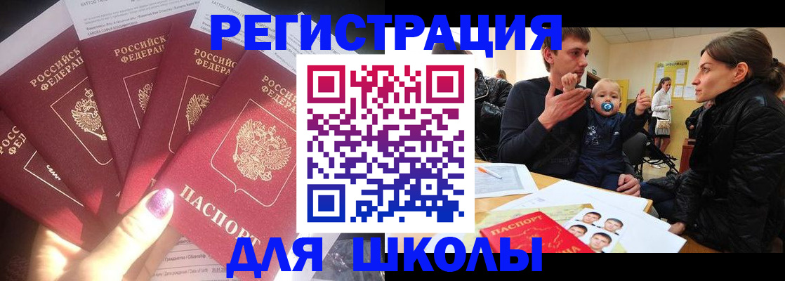 временная регистрация гарантия в Аксае